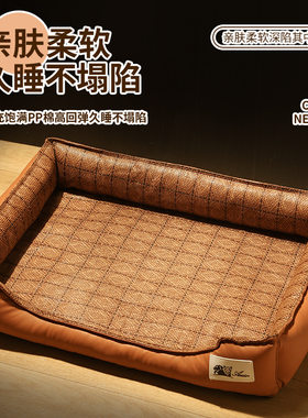 夏季宠物凉席狗窝泰迪中小型犬
