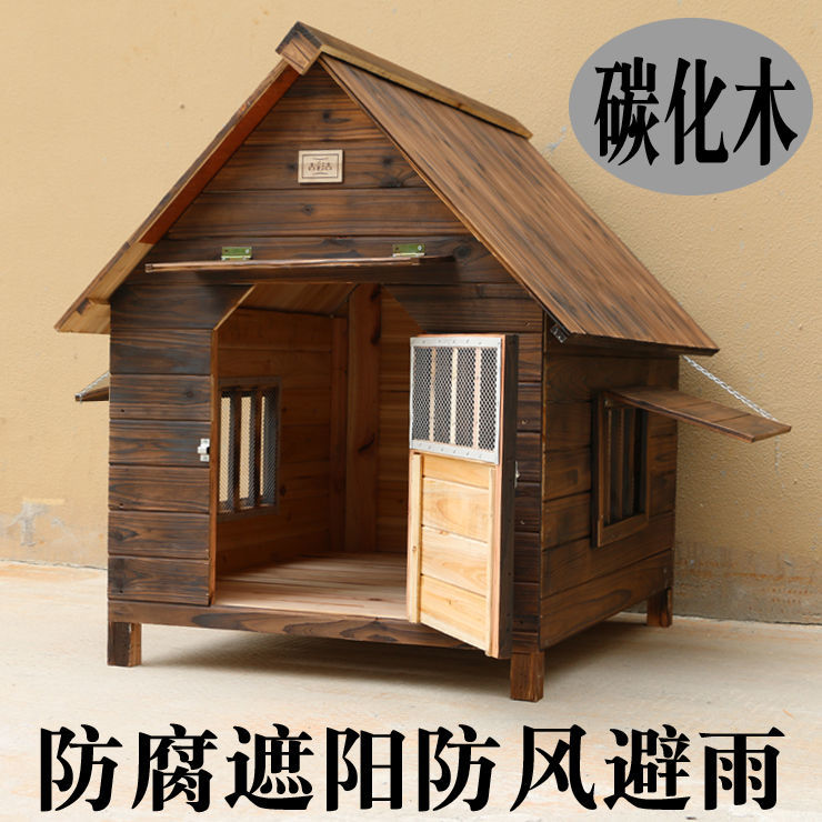 防雨防水狗窝狗房子实木保暖户外