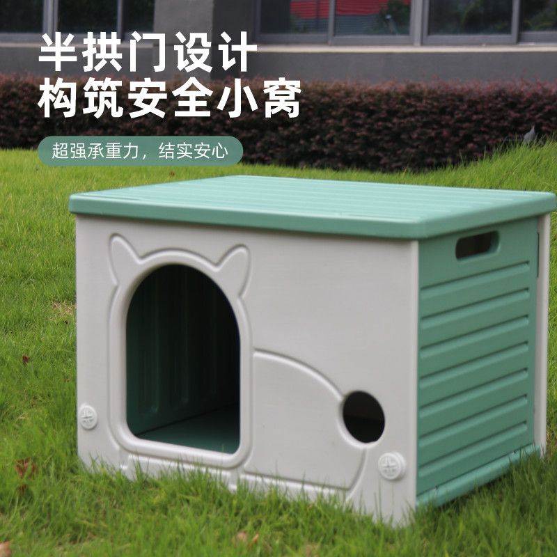 户外塑料猫窝防雨防晒流浪猫笼