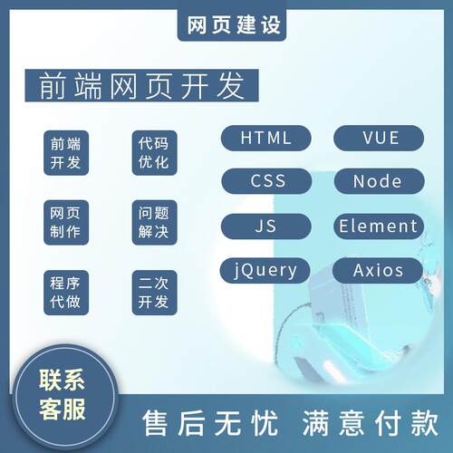 网页设计网页制作web前端代做开发vue3问题解决官网网站