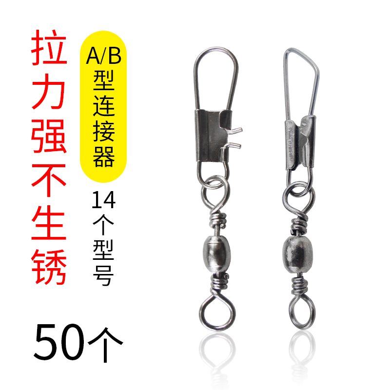 A型B型8字环连接器美式快速别针八字环连接扣海竿路亚钓鱼链接环