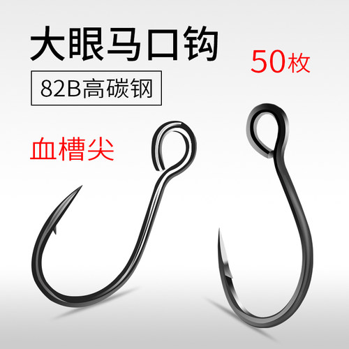 8005大眼马口钩亮片单钩路亚鱼钩