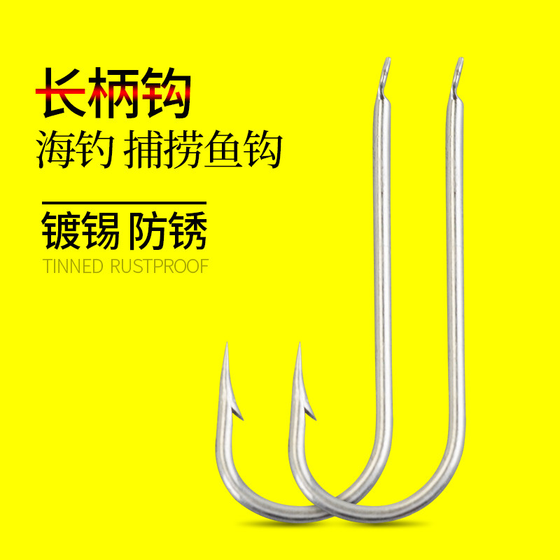 海钓长柄钩鱼钩倒刺散装钓钩镀锡船钓排钓捕捞钩扁头鱼勾垂钓渔具