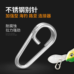 不锈钢别针连接器路亚铁板海钓快速连接环椭圆形内扣双圈钓鱼配件
