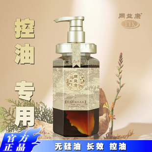 同益康草本控油洗发乳