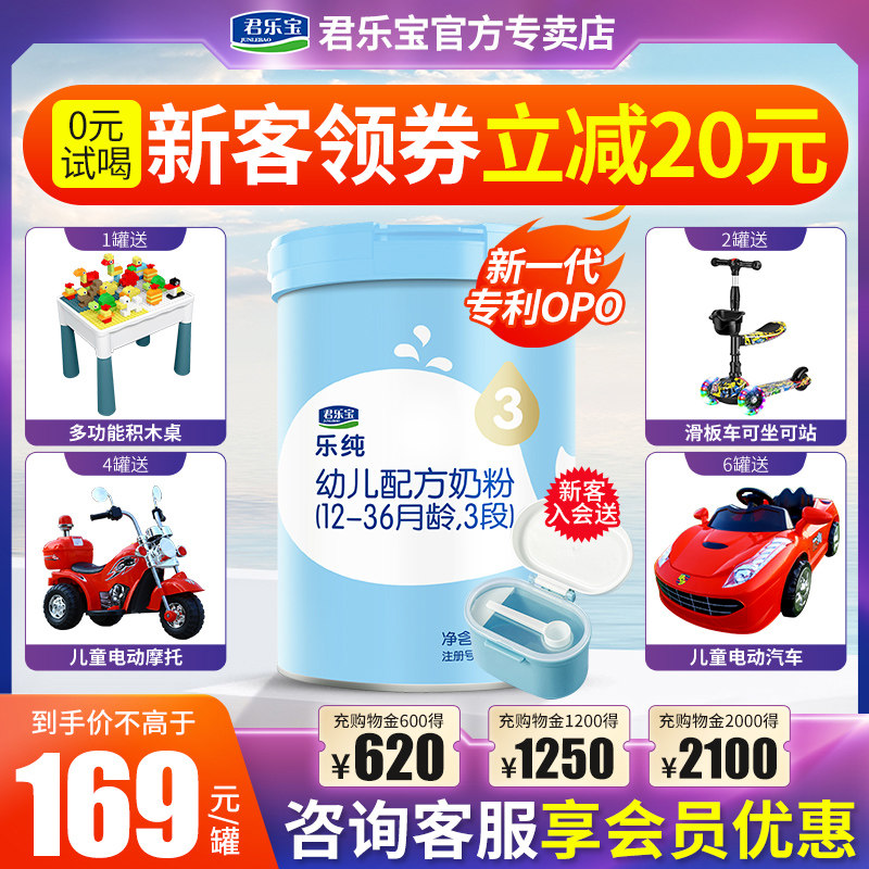 君乐宝奶粉3段乐纯卓悦幼儿三段婴幼儿配方牛奶粉800g罐装|ruв категории сухое молоко/кормёжка/пища/закуски, ребенка молочный порошок - от Buy2taobao.com для оказания профессиональной услуги покупки агента Taobao