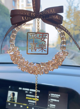 水晶挂件diy材料包手工车内车子团建汽车挂饰手工课无聊打发时间