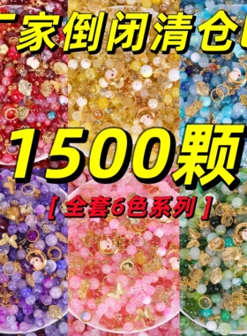 超好玩爆款儿童手工琉璃珠串珠diy材料包手链项链手串饰品配件