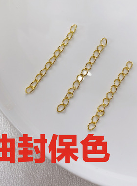 【油封保色】链条diy饰品配件材料金属延长链 手工手链项链加长链