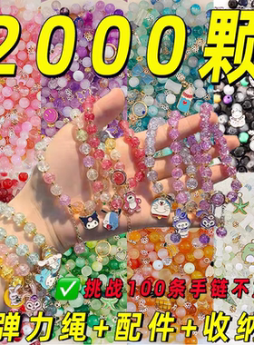 琉璃珠手工串珠散珠生日礼物手工diy材料包串珠饰品diy材料包可爱