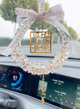 水晶挂件diy材料包手工车内车子平安喜乐高端大气上档次汽车挂饰