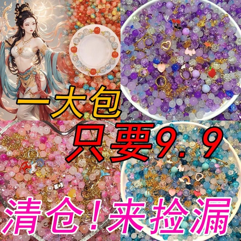混装8-10mm透明碎渐变双色圆珠手工diy手链手串项链散珠仙女饰品