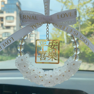 汽车挂件手工diy材料包女生车内挂饰后视镜吊坠车载铃兰花三八节