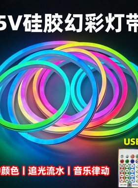 USB5V幻彩自粘LED灯带遥控