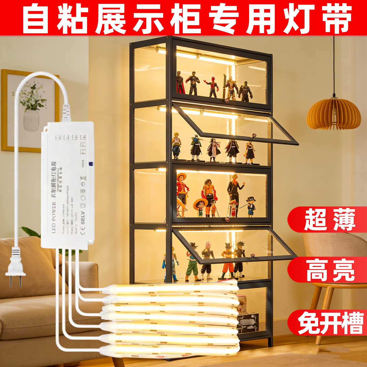 免开槽橱柜灯带LED灯条人体感应酒柜衣柜多层板灯明装灯条手办柜