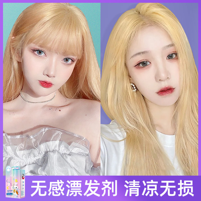 乐力漂发剂褪色剂褪黑去黄温和不伤发毛白剂漂染脱色褪浅染发剂膏