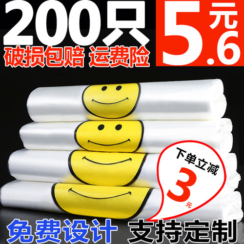 白色红色笑脸塑料袋特厚批发定制