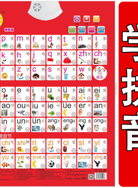 拼音字母表汉语声母送电池电池