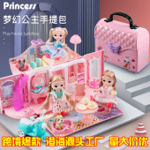 女孩过家家玩具公主娃娃屋网红手提包女童3岁6儿童宝生日礼物礼盒