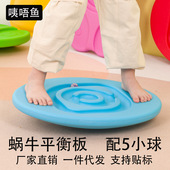 幼儿园感统训练器材蜗牛平衡板儿童家用蛋型平衡台专注力训练玩具