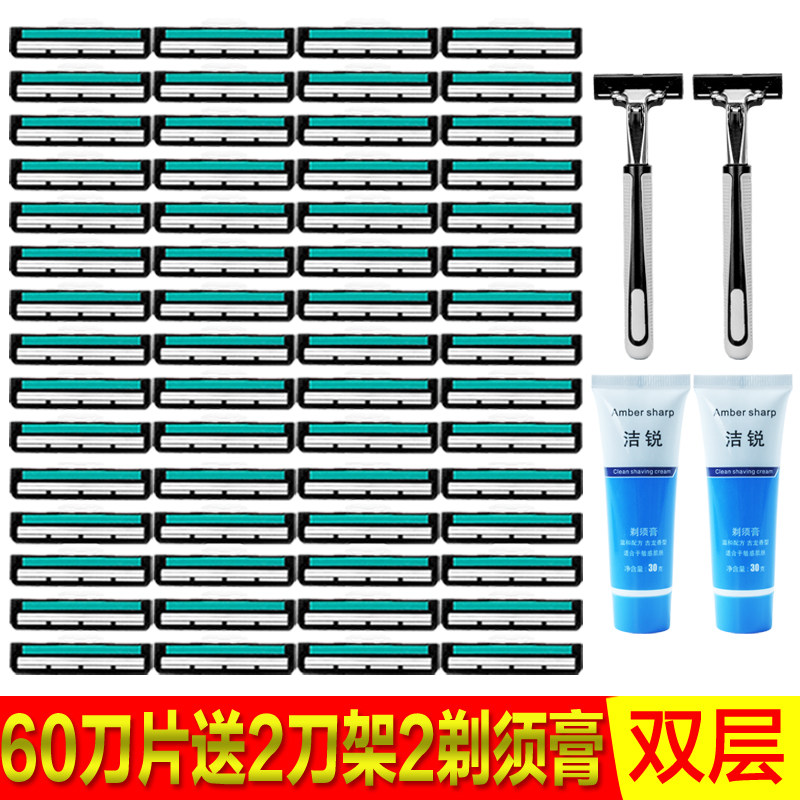吉利雅双层剃须刀片手动刮胡刀片剃须刀头刮胡子刀片男刮胡须刀_在类目 个人护理/保健/按摩器材, 清洁美容工具, 剃须刀中 - 来自Buy2taobao.com提供专业的淘宝代购服务