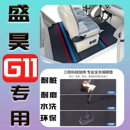 适用盛昊A9A7GL8C4C2F6脚