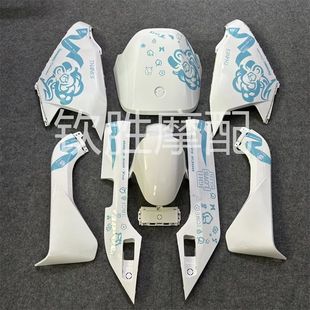 适用九号M系车壳 远航家M80CM85CM95C全套外壳改装配件定制贴花烤