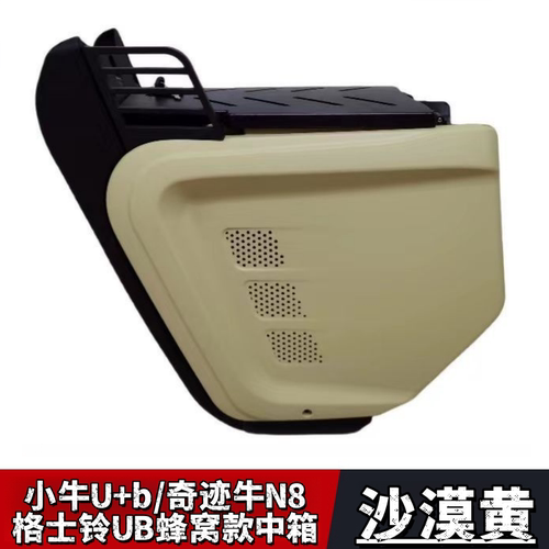 适用小牛U+B中箱奇迹牛N8