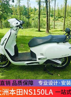 适用适用于25款新大洲本田NS150LA短尾靠背一体式尾架货架尾包架