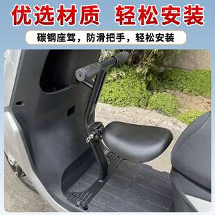 M85C 适用九号M m80c M95C Mzmix N系前置折叠儿童座椅改装 Nzmix