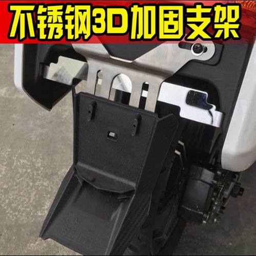 适用koso后挡泥板电摩通