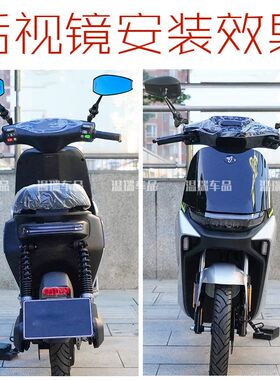 适用适用九号机械师MMax110 AOS4PLUS后视镜通用配件反光镜大视野