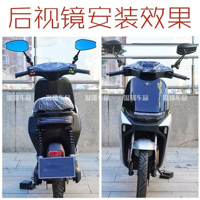 适用九号机械师MMax110A