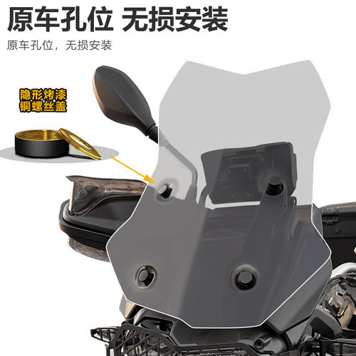 适用于宝马F850GS前挡风