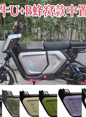 适用小牛U+B中箱奇迹牛n8中箱格士铃UB4.0麦铃S500俪菱V12前置储