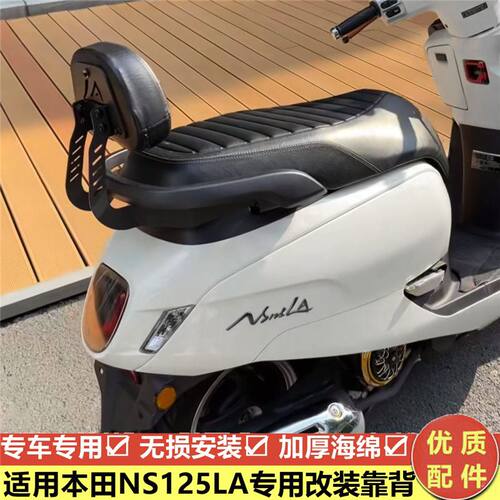 适用新大洲本田NS125LA改