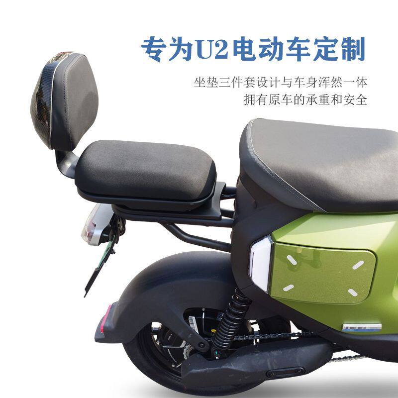 适用适用小牛U2后坐垫UQI+2022载人座垫铁托盘支架靠背后脚踏改装