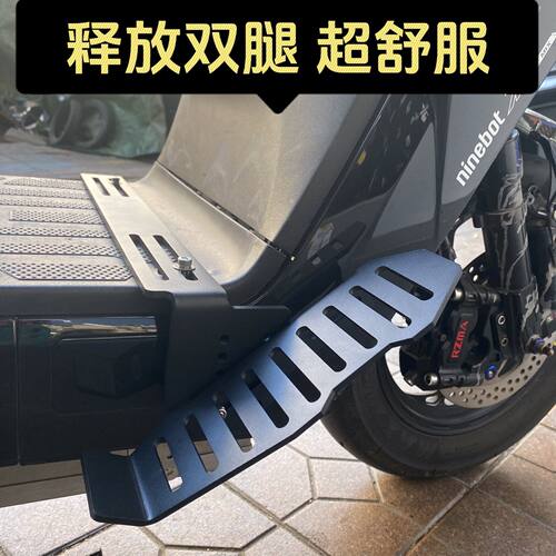 适用九号电动车脚踏下沉