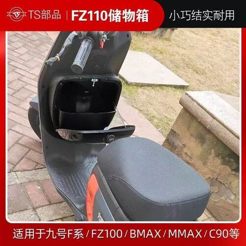适用九号F90M前置储物盒F
