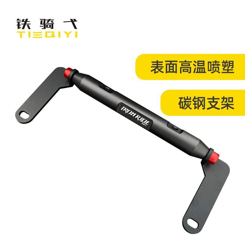适用适用三阳巡弋300改装导航支架九妹z300扩展横杆joymax300手机