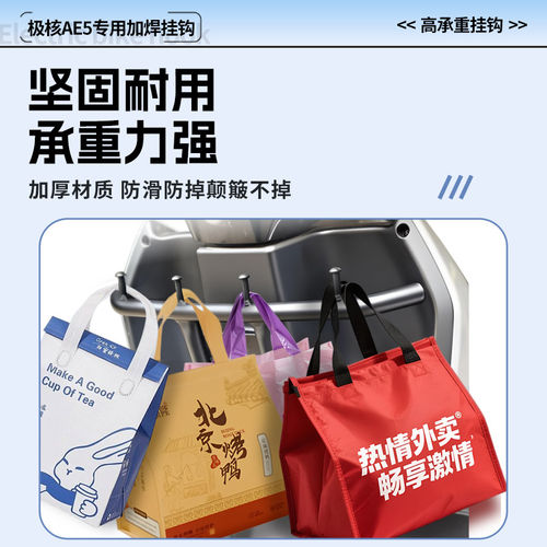 适用于极核AE5i/Pro+电动
