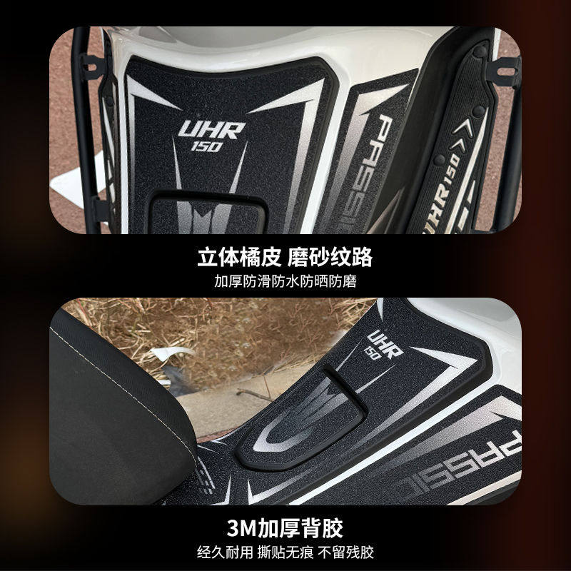 适用豪爵ufr150车贴配饰图片