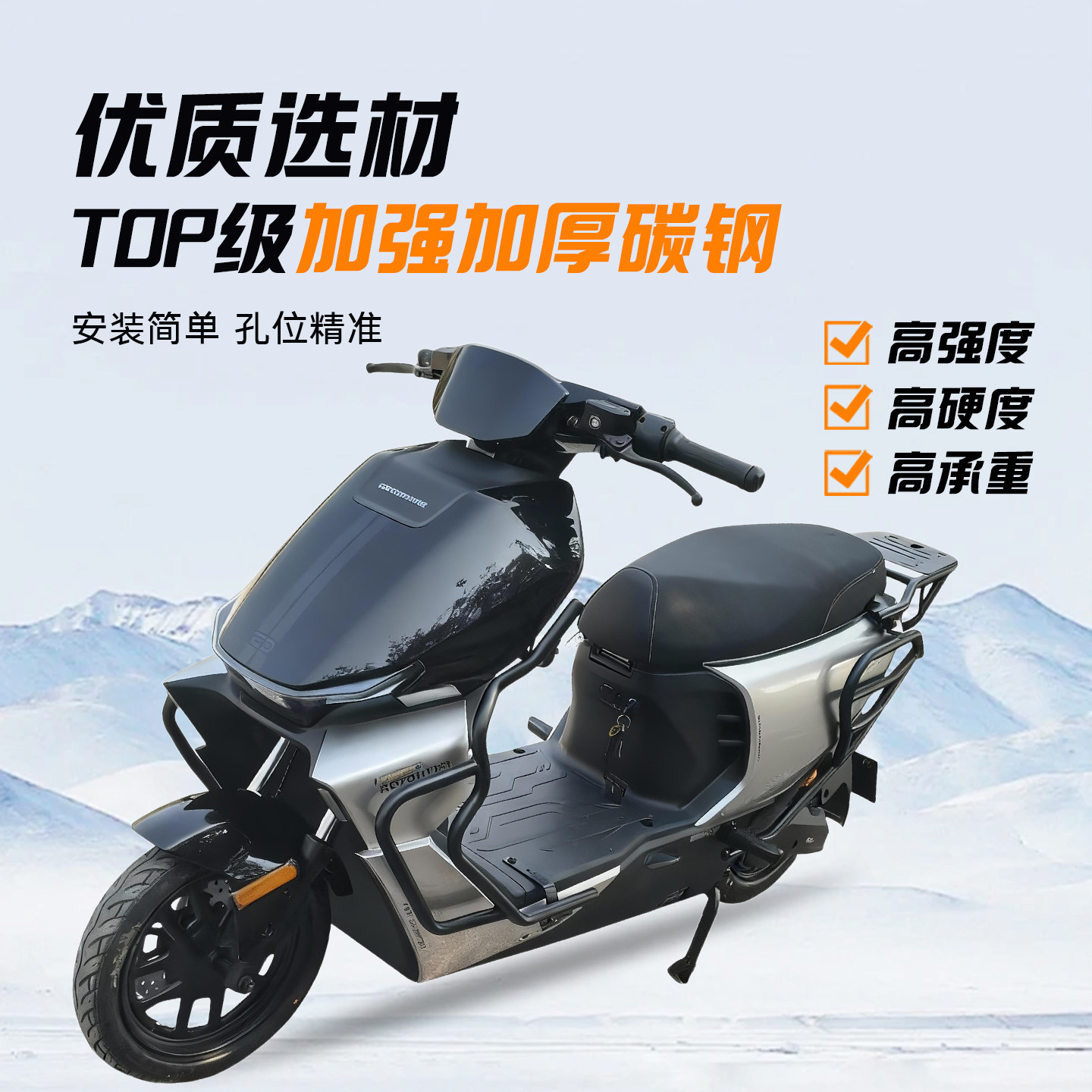 适用首驱Y370C电动车护杠图片