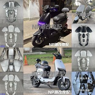 适用全套适用于电动车F30C/Fmix改装车壳颜色烤漆外壳定制