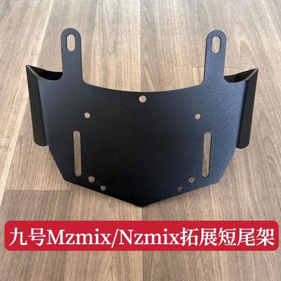 适用九号电动车坐垫改装M