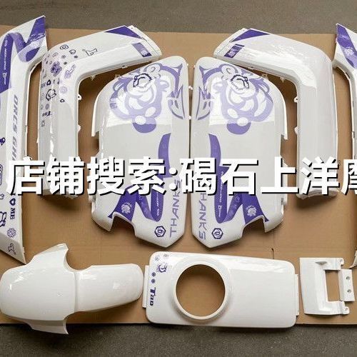 适用小牛电动车配件原厂