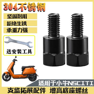 适用于小牛NSCITI摩托车