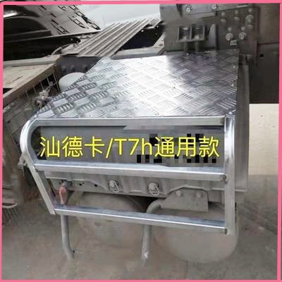 适用于汕德卡g7 t7h 电瓶保护架电瓶盖子防踩架尿素防护架罩子。