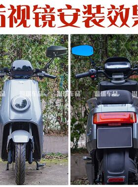 适用适用小牛NQi/N PLA AOS4PLUS后视镜改装电瓶车摩托车反光镜通
