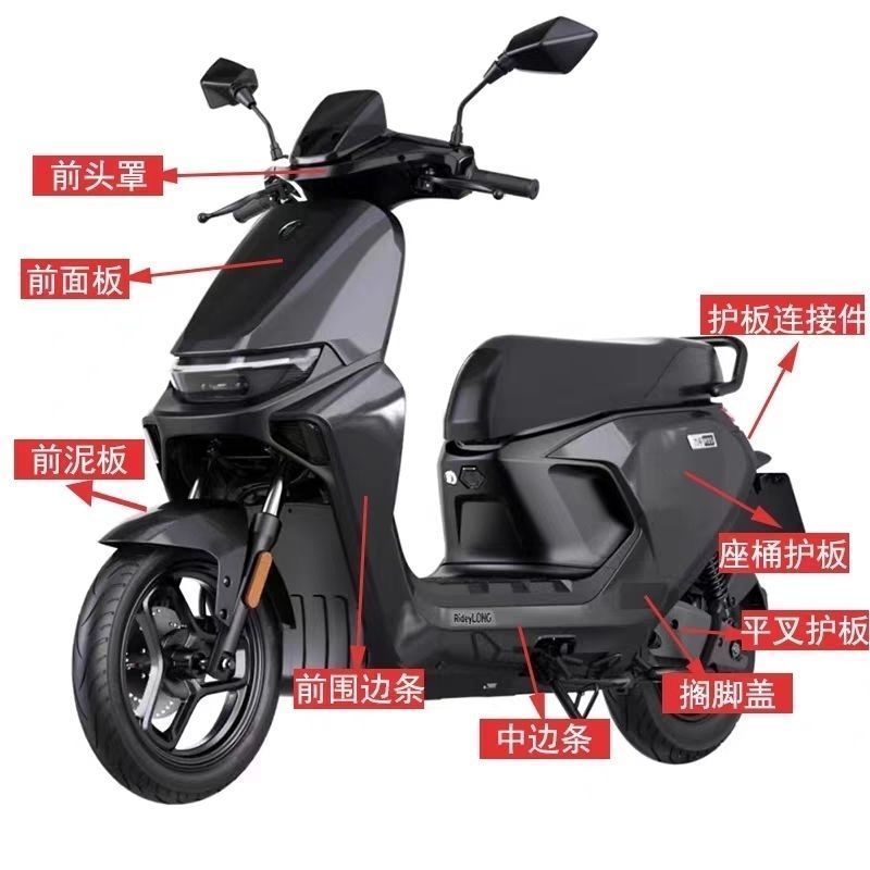 适用九号电动车M95C/M80C
